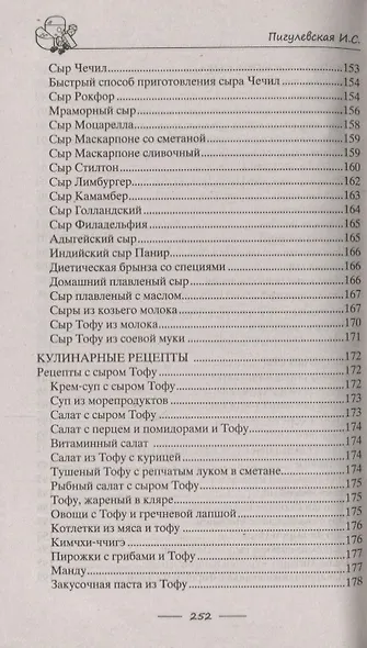 Сыр вкусный, целебный. Варим, едим, лечимся - фото 4