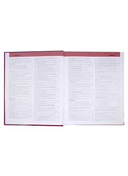 Топографическая анатомия собаки и кошки. С основами клинической анатомии - фото 3