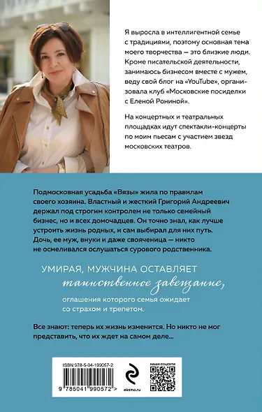 Последняя гроза - фото 2