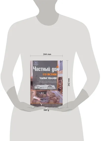 Частный дом со всеми удобствами - фото 2