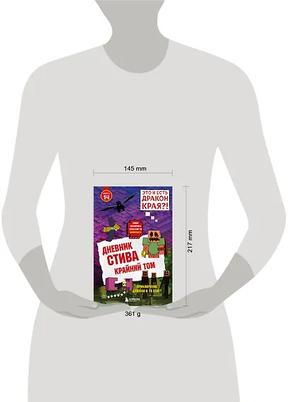 Дневник Стива. Книга 14. Крайний том - фото 10