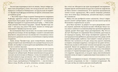 Рождественская сказка - фото 12