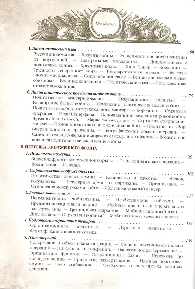Стратегия - фото 3