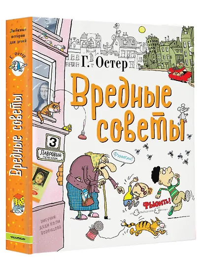Вредные советы - фото 3