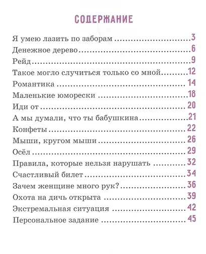 Непридуманные рассказы. Зарисовки из жизни - фото 2