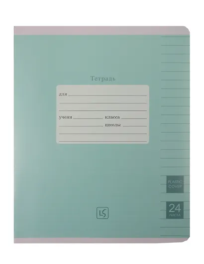 Тетрадь 24 листа, линейка, "Easy Cover", в ассортименте - фото 2