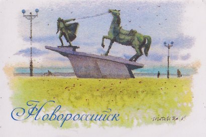 Магнит картон Набережная им. Адмирала Серебрякова Памятник Исход (Новороссийск) (МК/115/001) - фото 1