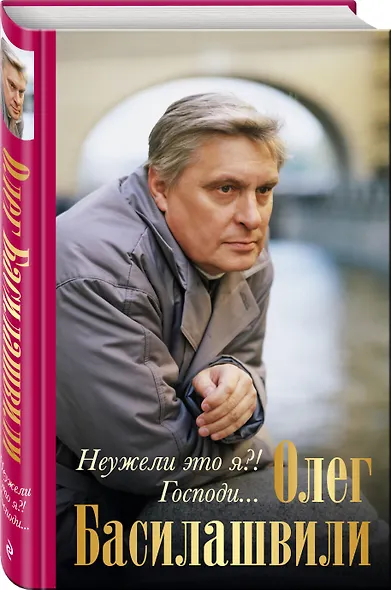 Неужели это я?!Господи...(нов.оф) - фото 3