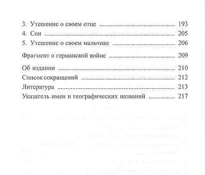 Сильвы - фото 4