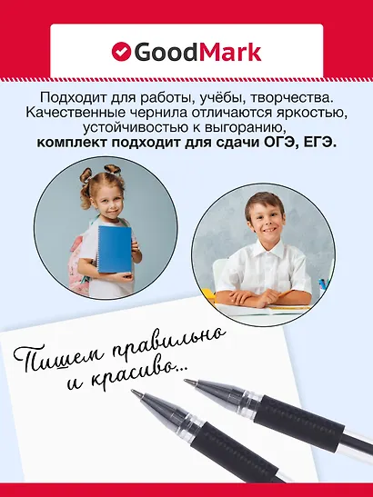 Ручка гелевая GoodMark, черная - фото 5