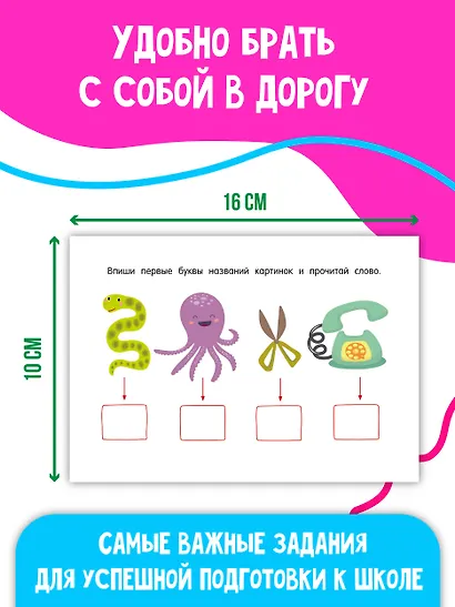 Задачки на смекалку. Для детей 4-5 лет - фото 4