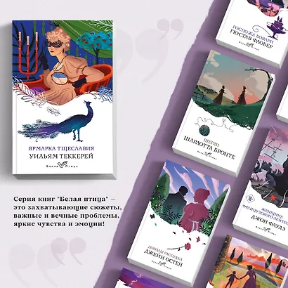 Ярмарка тщеславия - фото 5