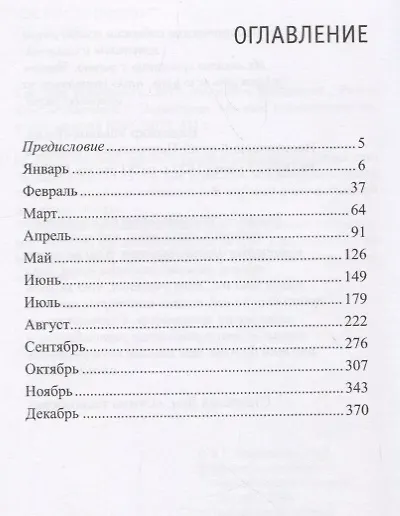 Текущая реальность. 2017: избранная хронология - фото 2
