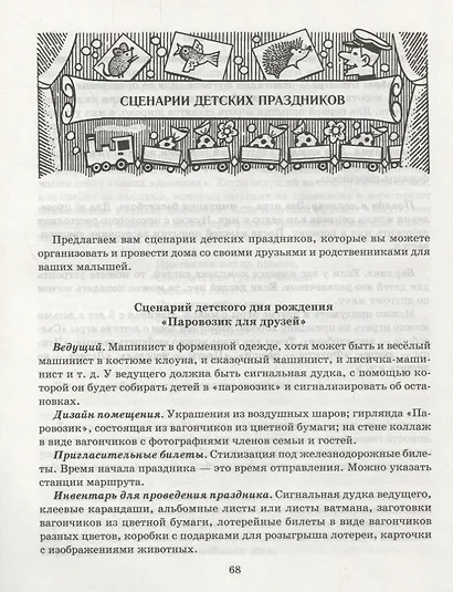 Мама подари мне праздник! - фото 4
