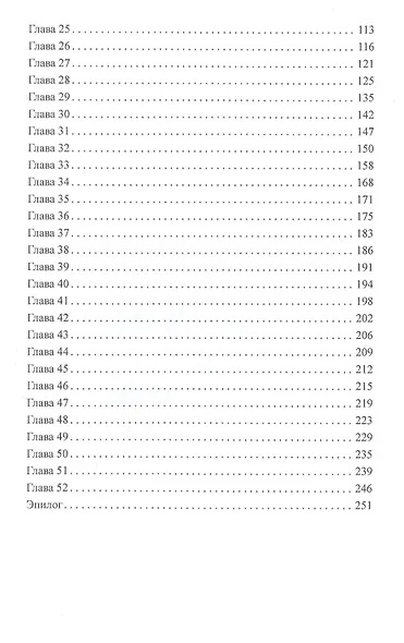 (Не) настоящий папа - фото 3