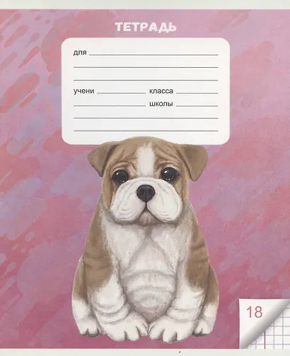 Тетрадь в клетку Listoff, "Собачки", 18 листов, в ассортименте - фото 2