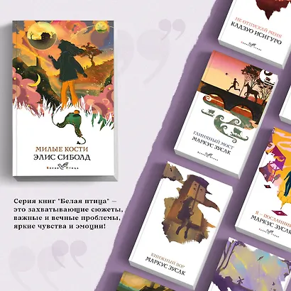 Милые кости - фото 5