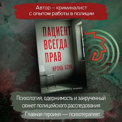 Пациент всегда прав - фото 5