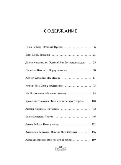 Магия тыквенных огней - фото 8