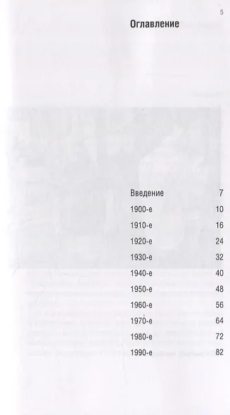 Фотовек. Очень краткая история фотографии за последние 100 лет - фото 2