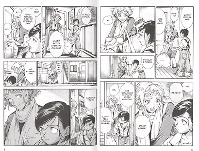 Странная жизнь Субару. Том 1. Манга - фото 4