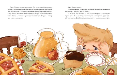 Как бабушка уменьшилась - фото 5