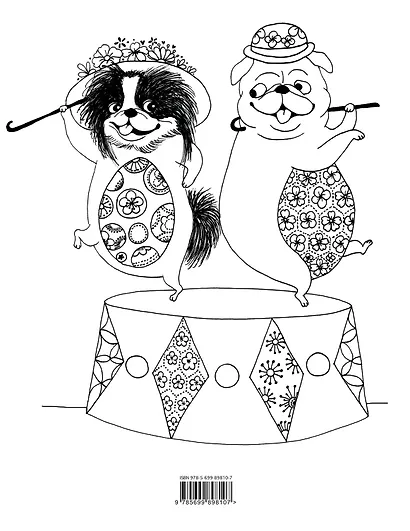 Миллион собак (раскрась обложку) - фото 2