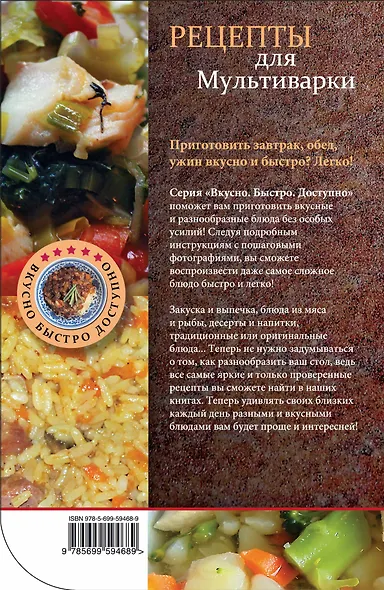 Рецепты для мультиварки. - фото 2