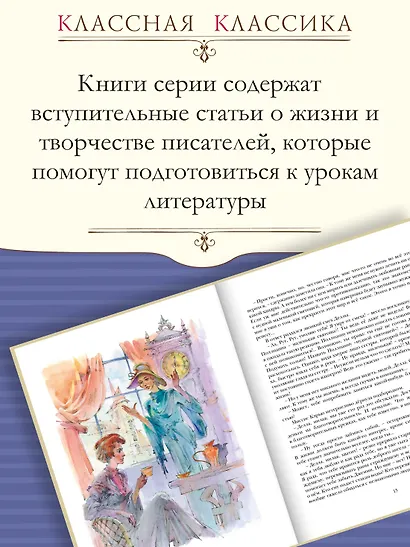 Поллианна выросла - фото 5