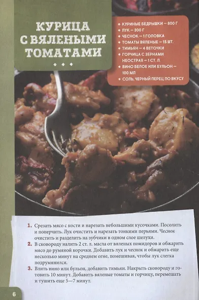 Ужин без хлопот - фото 5