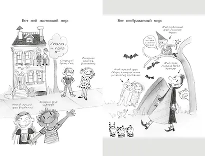 Дори и чёрный барашек - фото 3