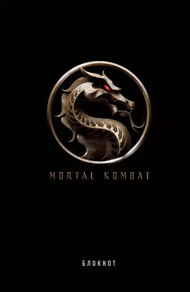 Блокнот Mortal Kombat, А5, 80 листов - фото 1