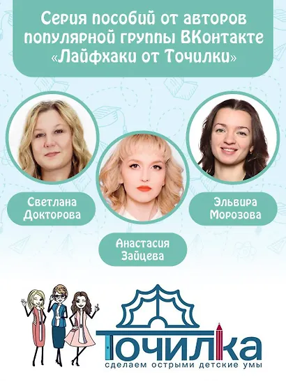 Русский язык. Личное дело частей речи. Морфология 1-2 классы - фото 4