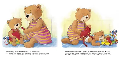 Первые книжки малыша. Не пора ли на горшок? - фото 4