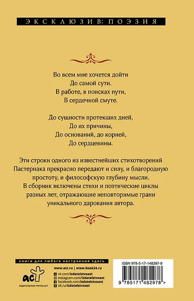 Во всем мне хочется дойти до самой сути… - фото 2