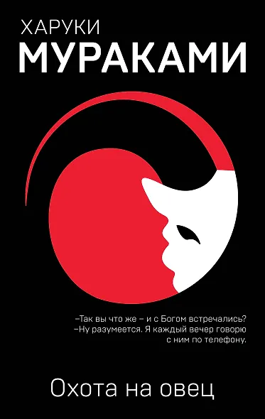 Охота на овец - фото 1
