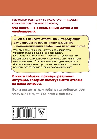 Психологические советы для ленивых родителей - фото 2