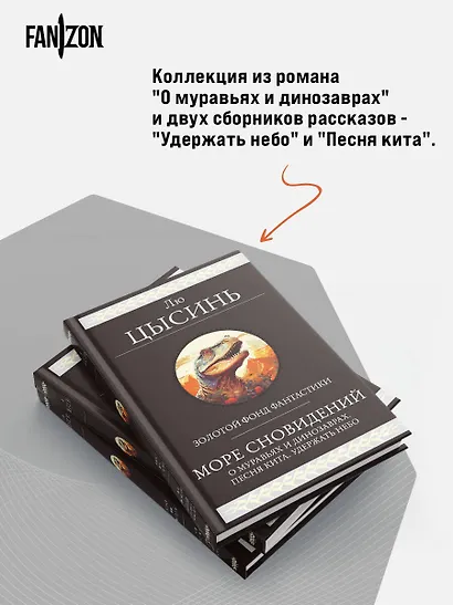 Море сновидений - фото 5