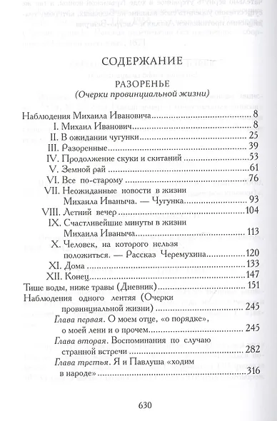 Успенский.С/с.в 9 тт.(комп) - фото 11