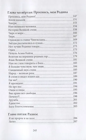 Крылья души: сборник стихов - фото 5