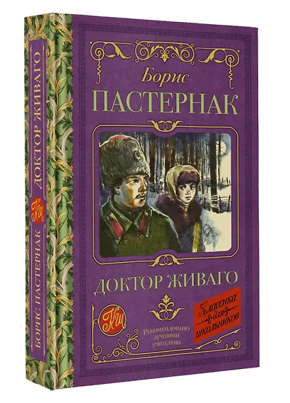 Доктор Живаго - фото 3