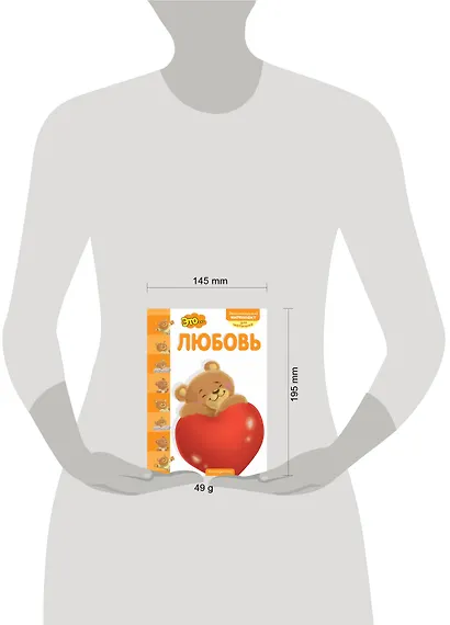 Это... любовь - фото 4