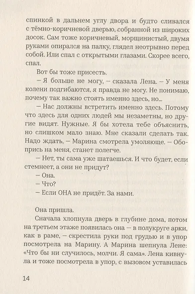 Где дом и дым глубин и алый - фото 5