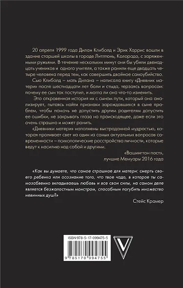 Дневники матери - фото 2