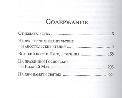 Труд пробуждения - фото 2