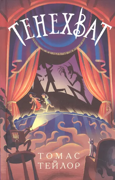 Тенехват - фото 1