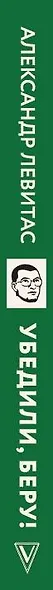 Убедили, беру! 178 проверенных приемов продаж - фото 4