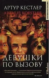 Девушки по вызову - фото 1