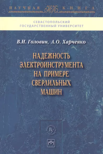 Надежность электроинструмента на примере сверлильных машин - фото 1