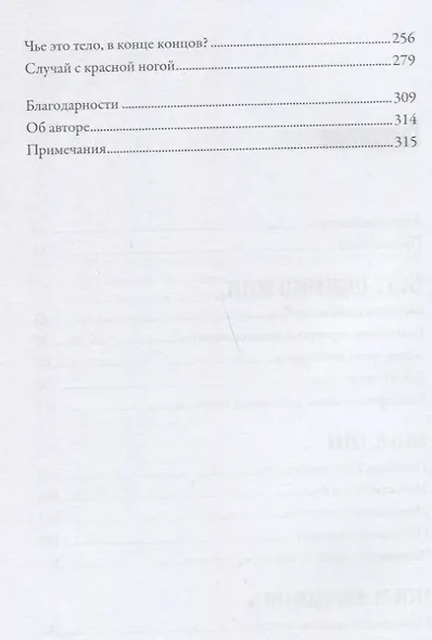 Тяжелый случай. Записки хирурга - фото 3